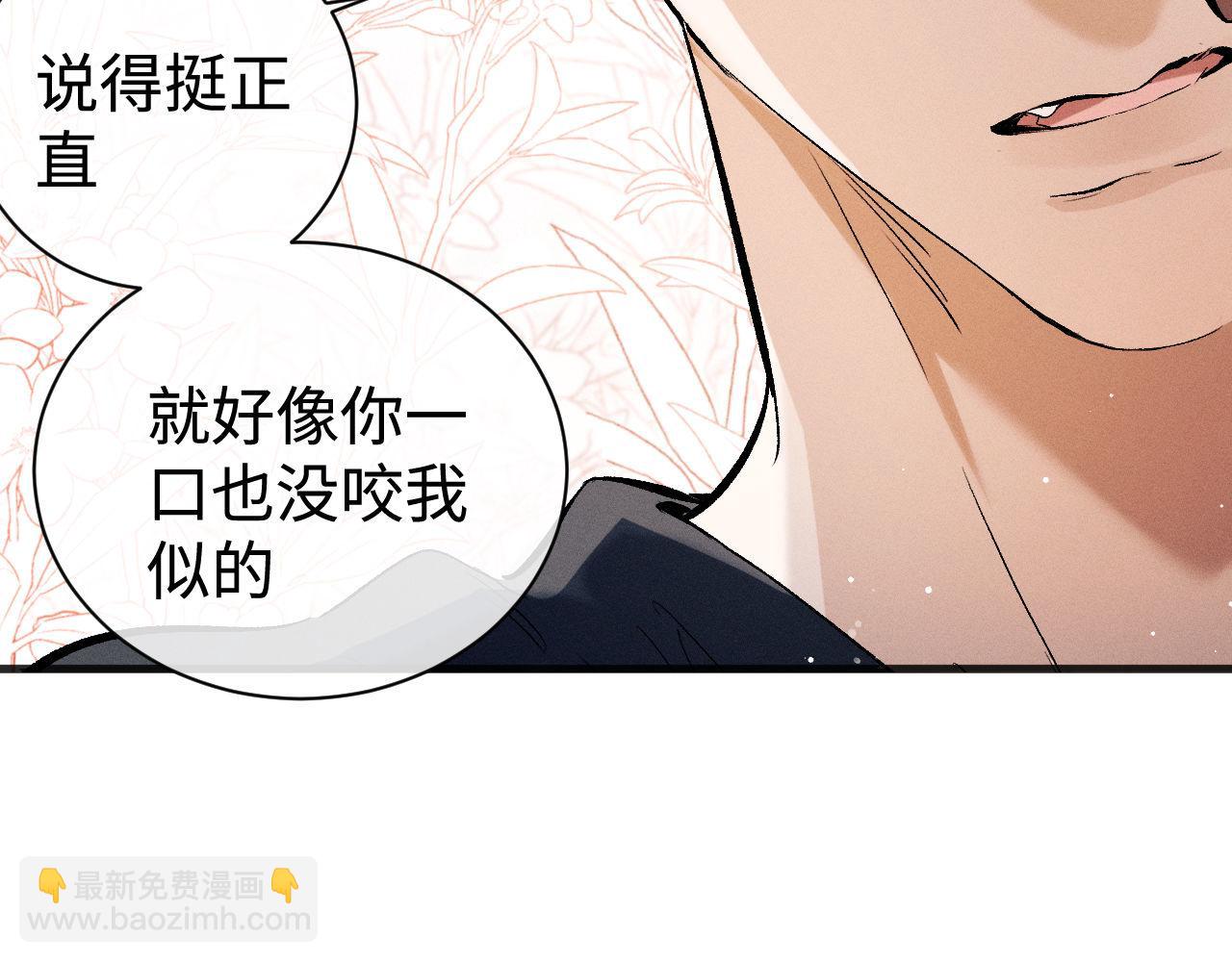 撒野 - 第89話 在想什麼事？(2/2) - 5