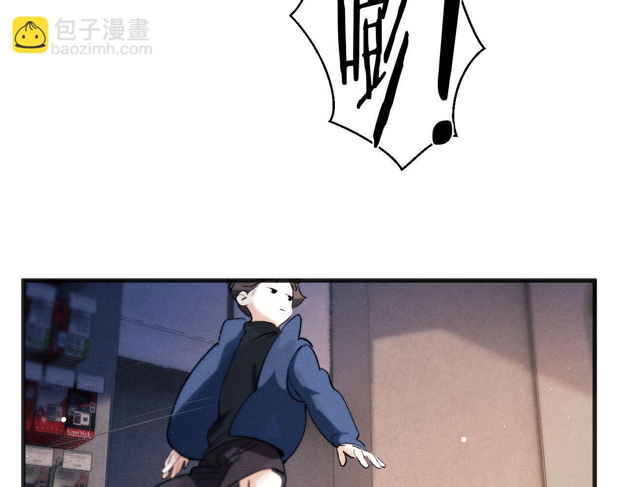 撒野 - 第89話 在想什麼事？(2/2) - 1