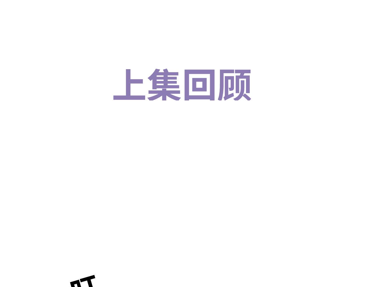 撒野 - 第91話 轉折(1/3) - 1