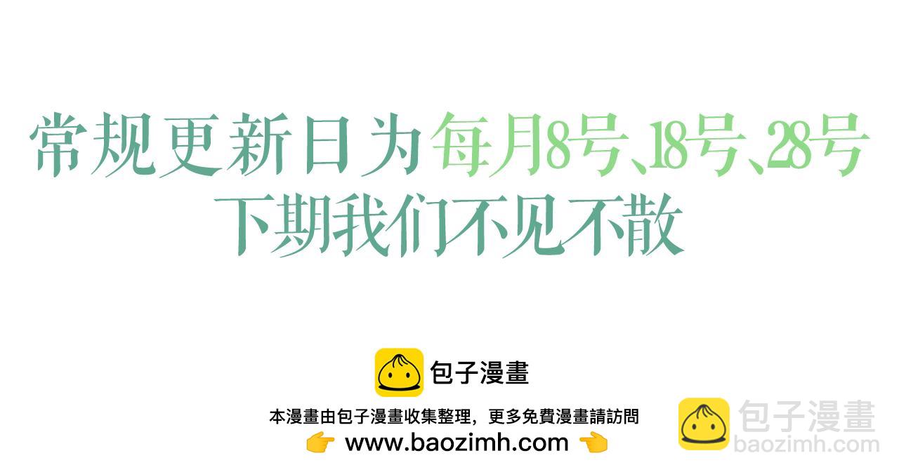 撒野 - 第91話 轉折(3/3) - 1