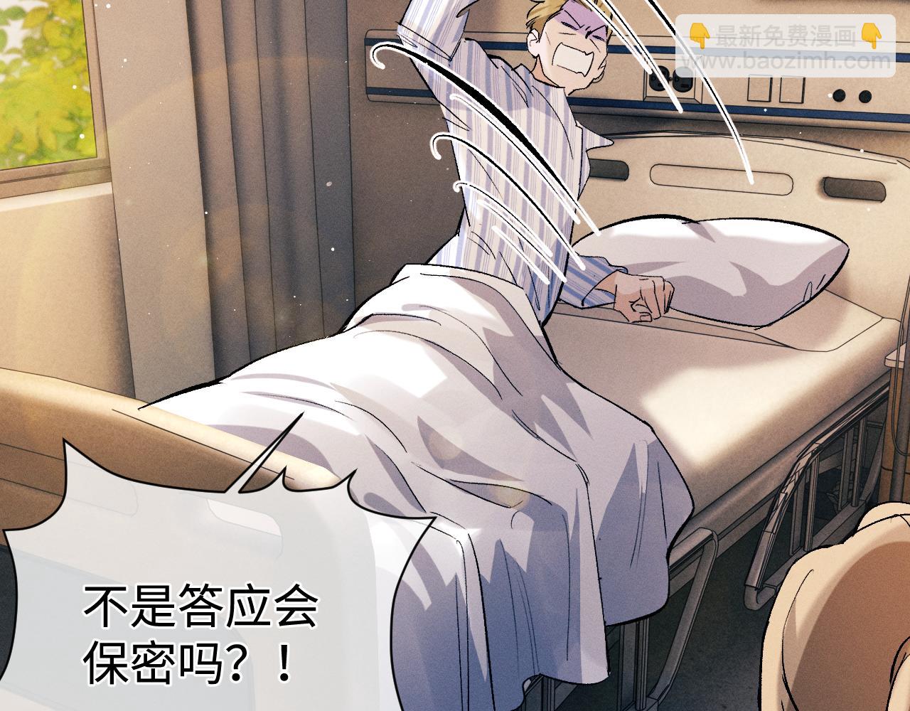 撒野 - 第91話 轉折(1/3) - 4