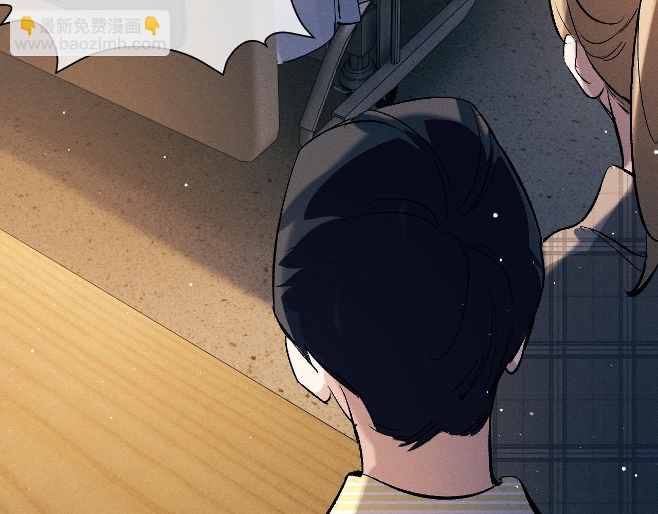 撒野 - 第91話 轉折(1/3) - 5