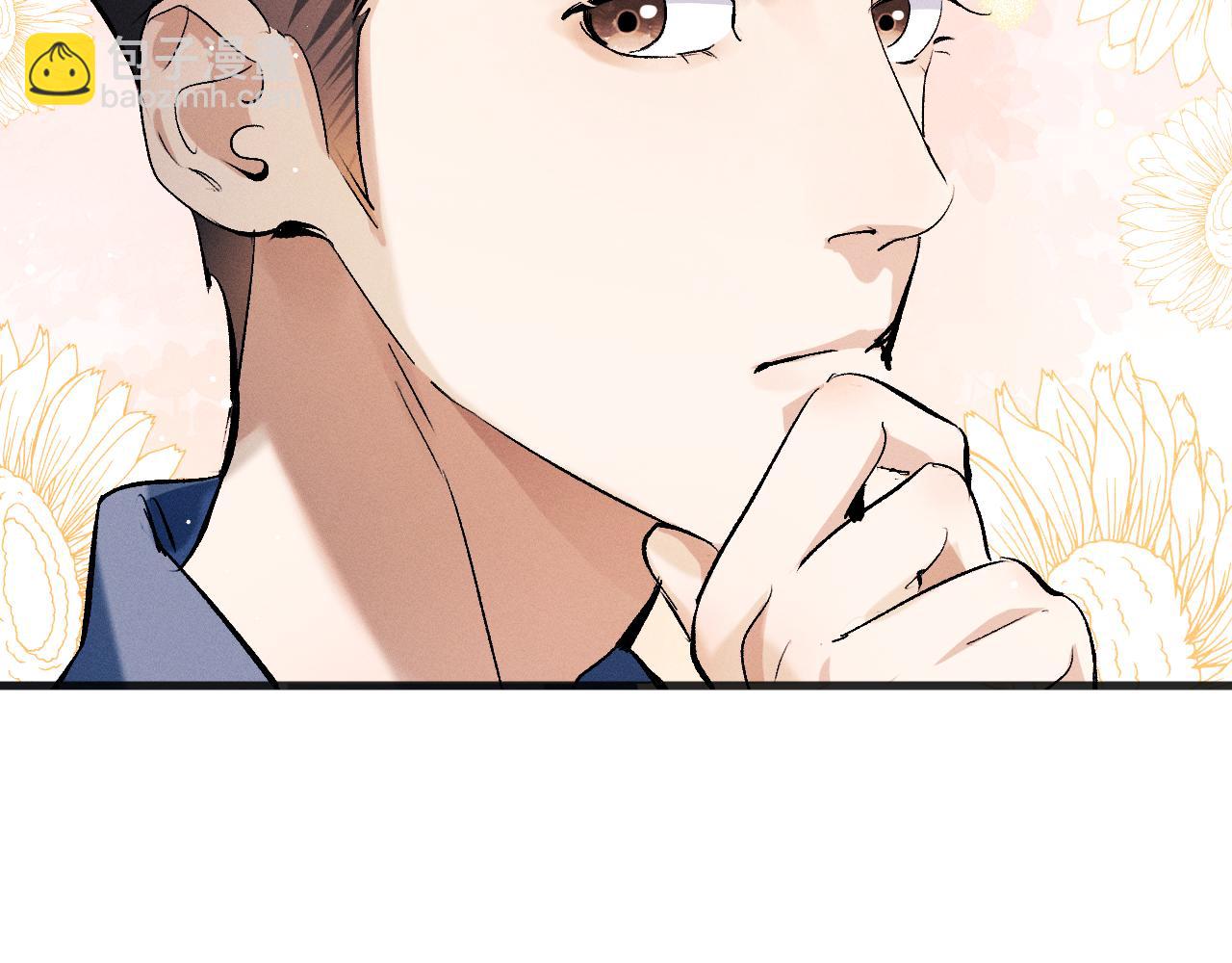 撒野 - 第91話 轉折(1/3) - 4