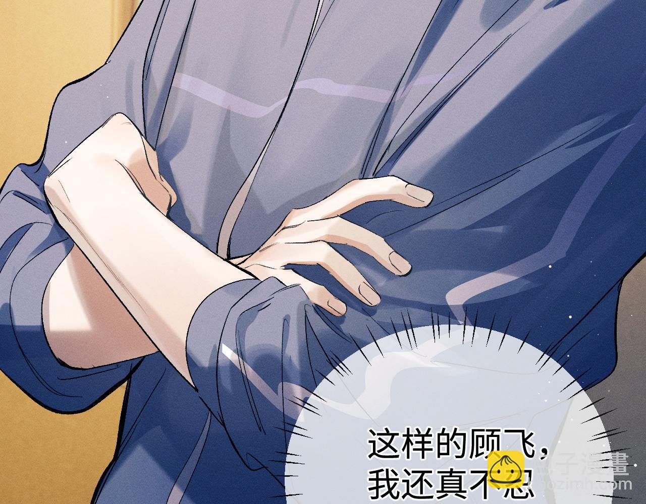 撒野 - 第91話 轉折(1/3) - 8