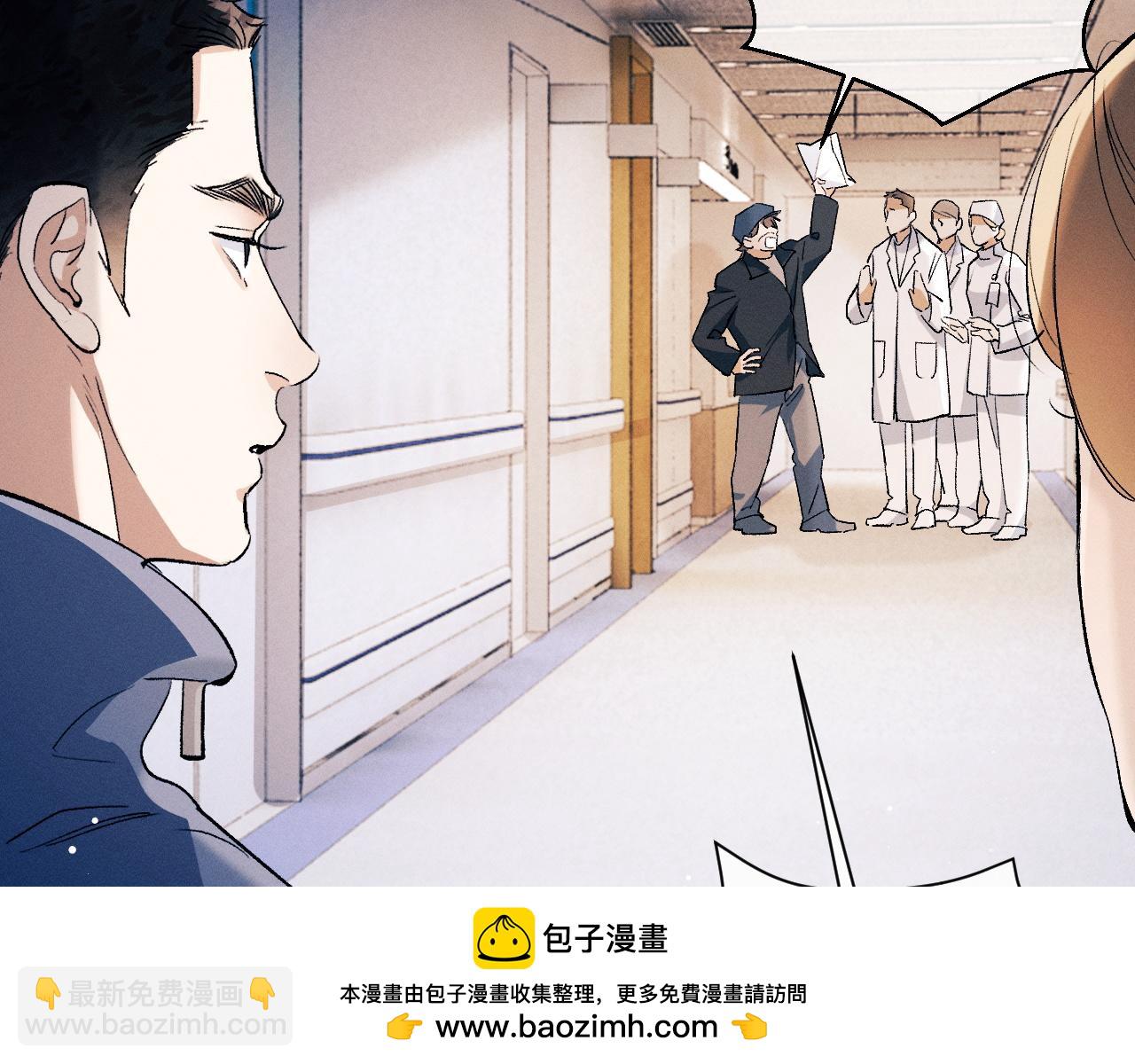 撒野 - 第91話 轉折(1/3) - 2