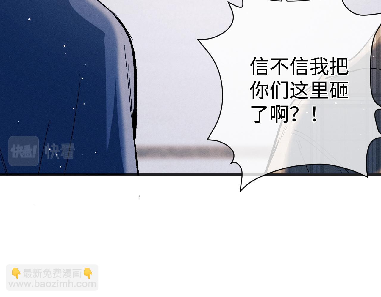 撒野 - 第91話 轉折(2/3) - 5