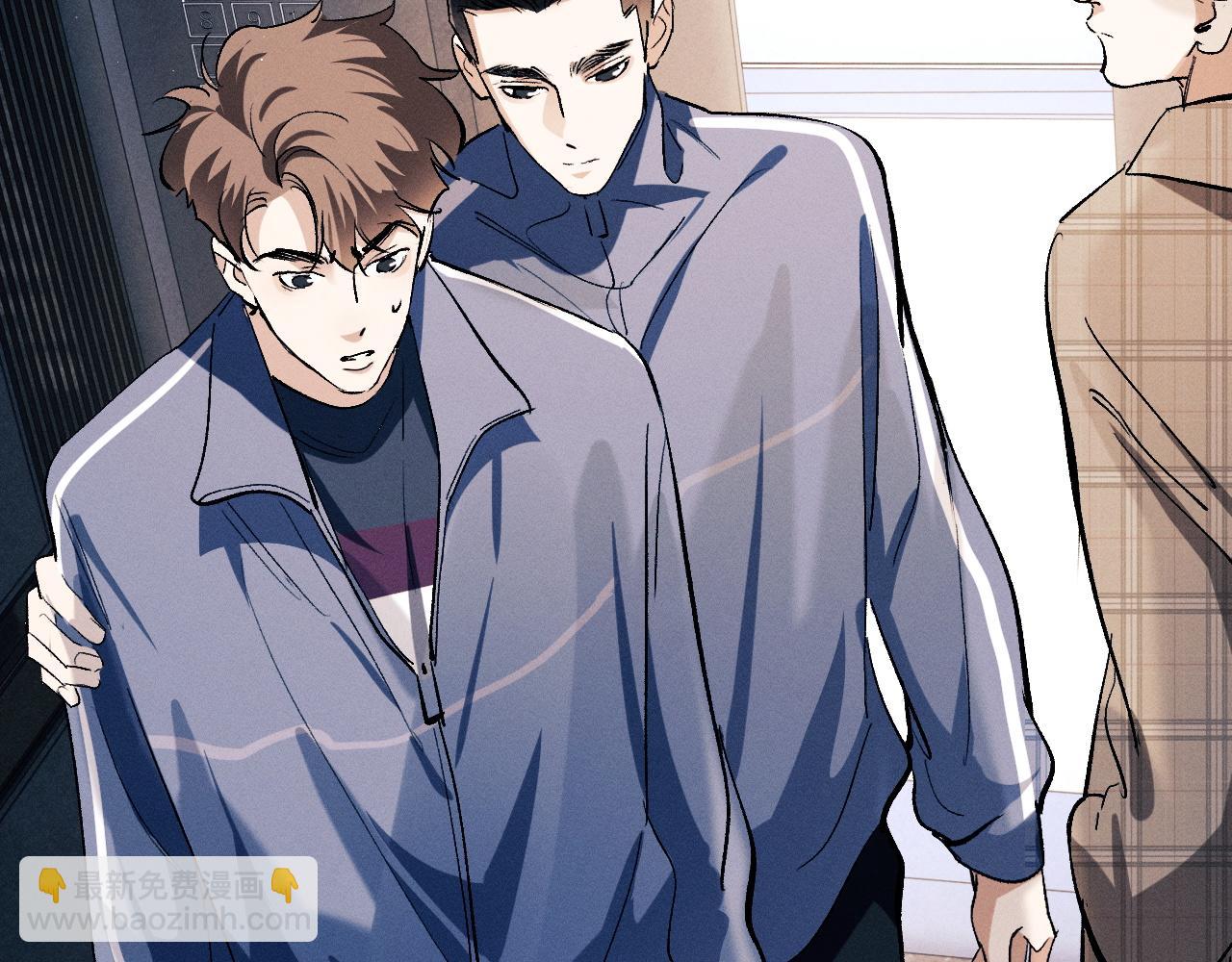 撒野 - 第91話 轉折(2/3) - 7