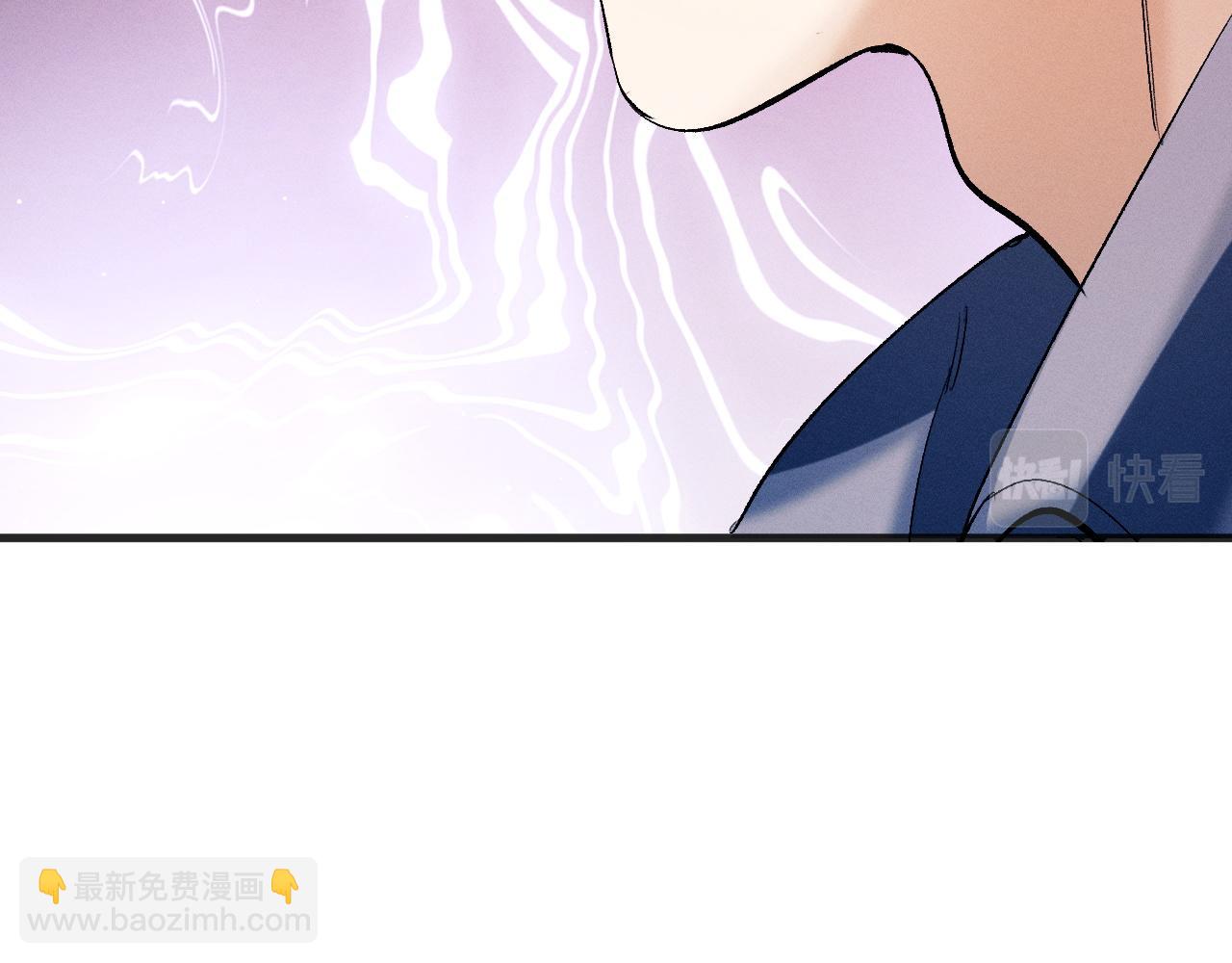 撒野 - 第91話 轉折(2/3) - 5