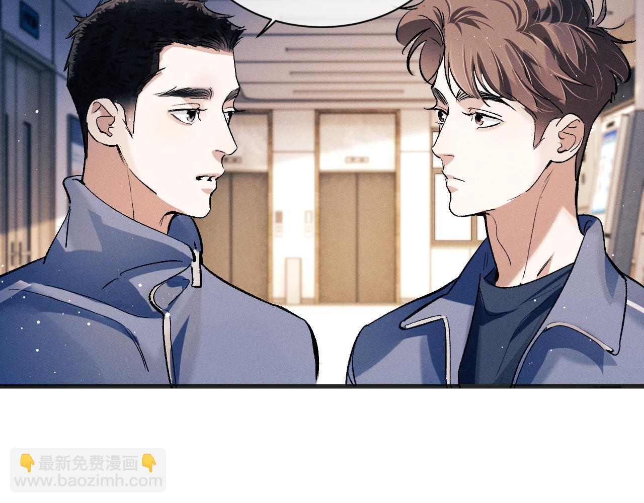 撒野 - 第91話 轉折(2/3) - 2