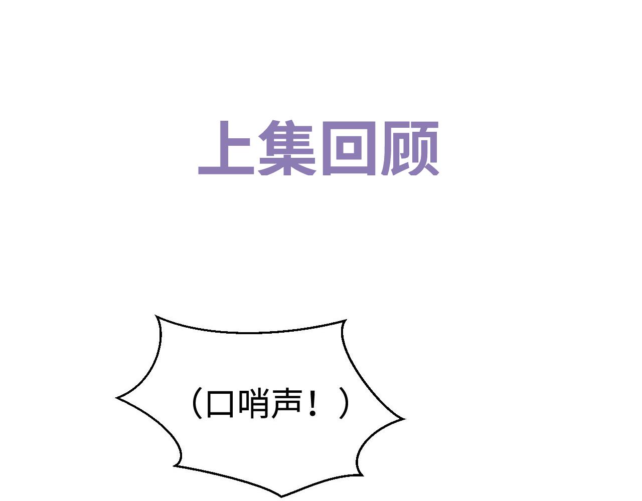 撒野 - 第93話 緩解苦悶(1/2) - 1