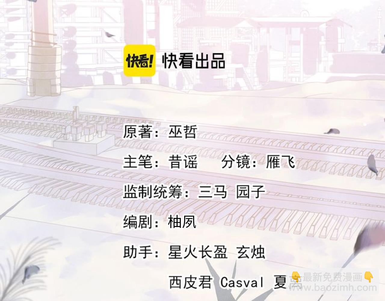 撒野 - 第93話 緩解苦悶(1/2) - 4