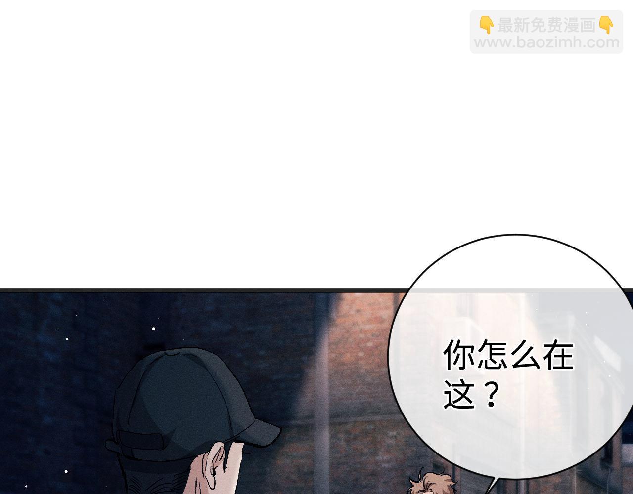 撒野 - 第93話 緩解苦悶(1/2) - 6