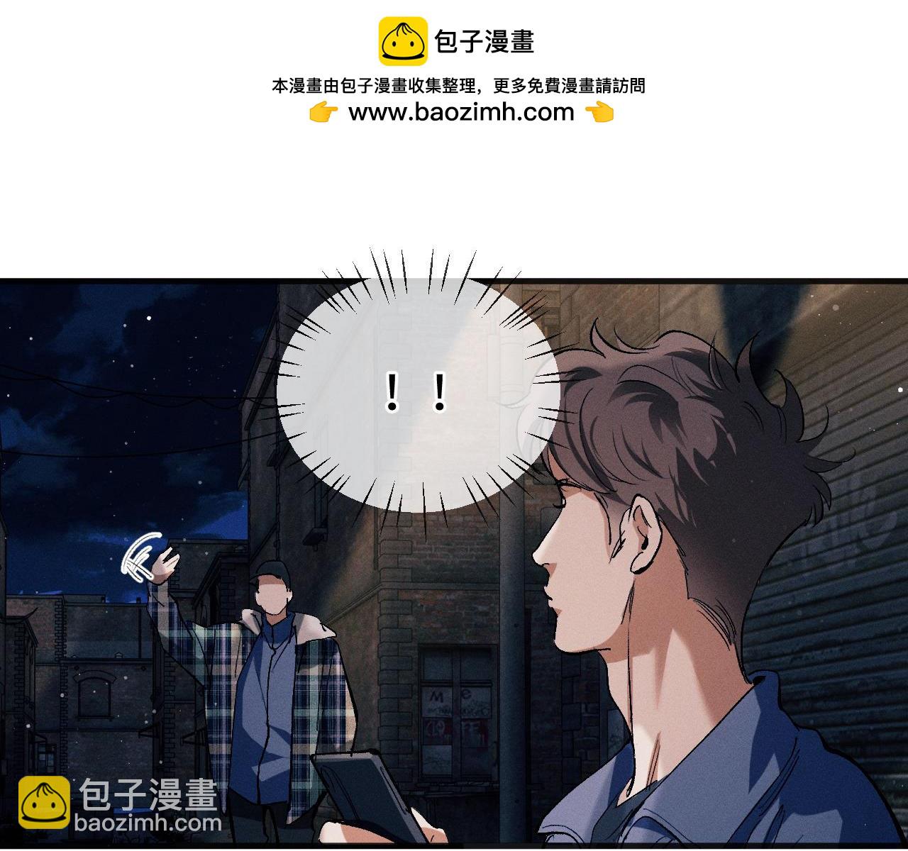 撒野 - 第93話 緩解苦悶(1/2) - 2