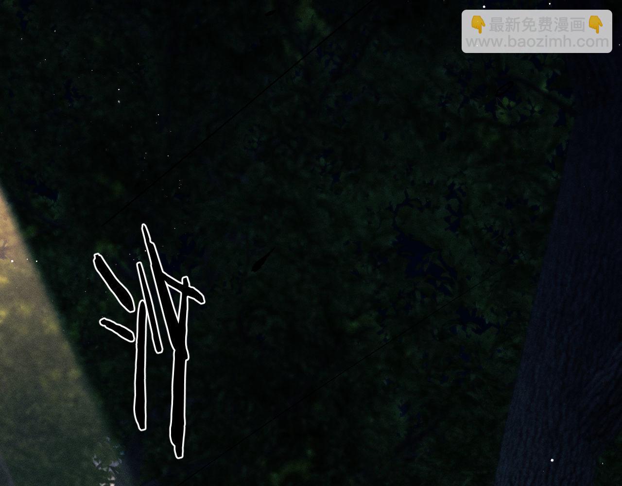 撒野 - 第93話 緩解苦悶(1/2) - 5