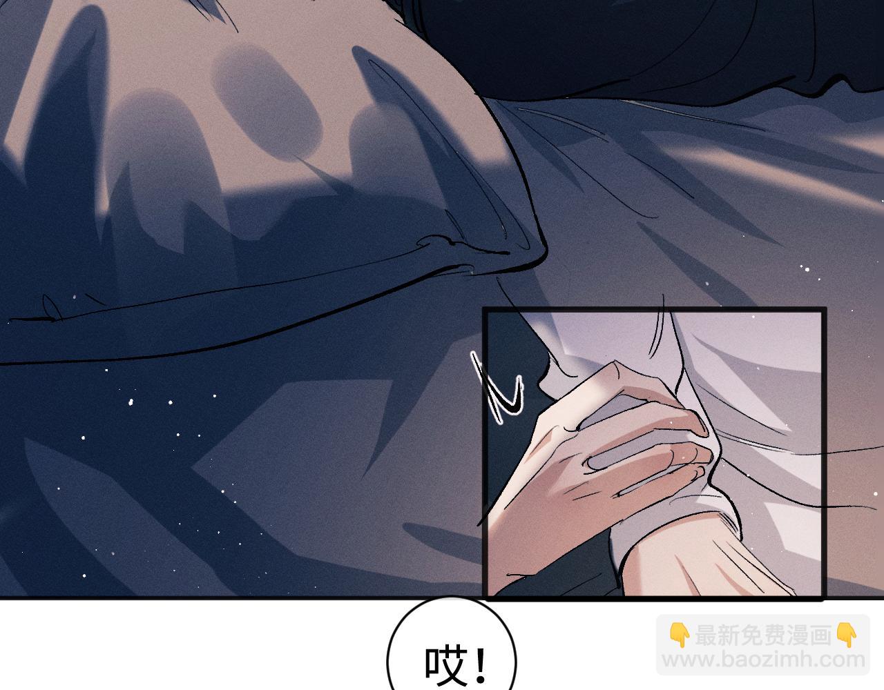 撒野 - 第93話 緩解苦悶(1/2) - 4