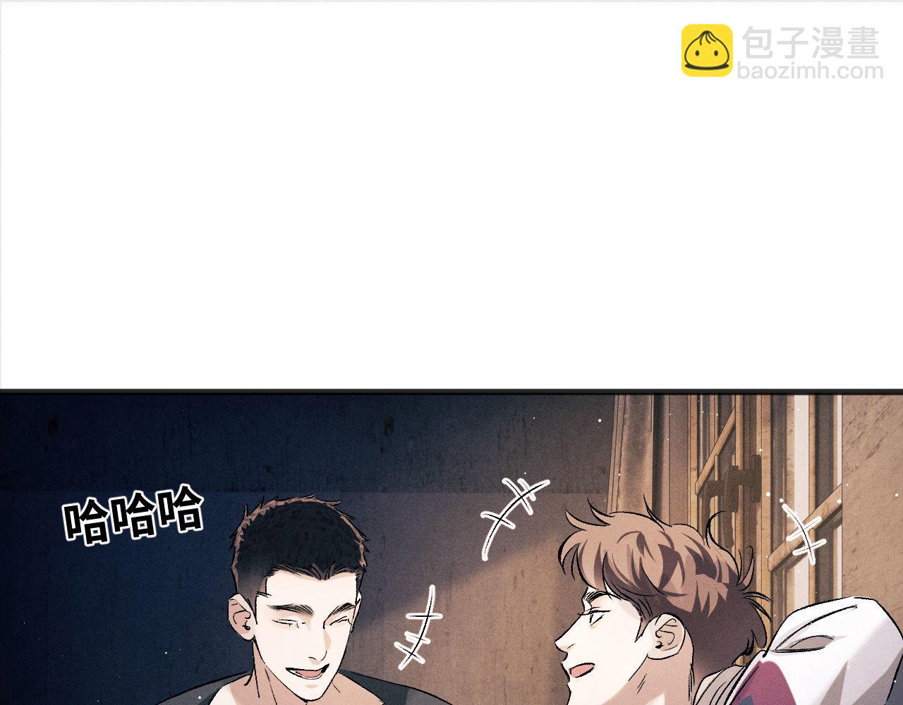 撒野 - 第93話 緩解苦悶(2/2) - 7