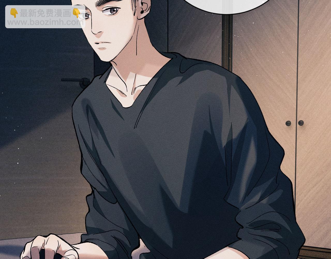 撒野 - 第93話 緩解苦悶(2/2) - 3