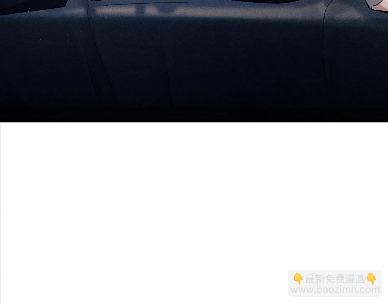 撒野 - 第93話 緩解苦悶(2/2) - 2