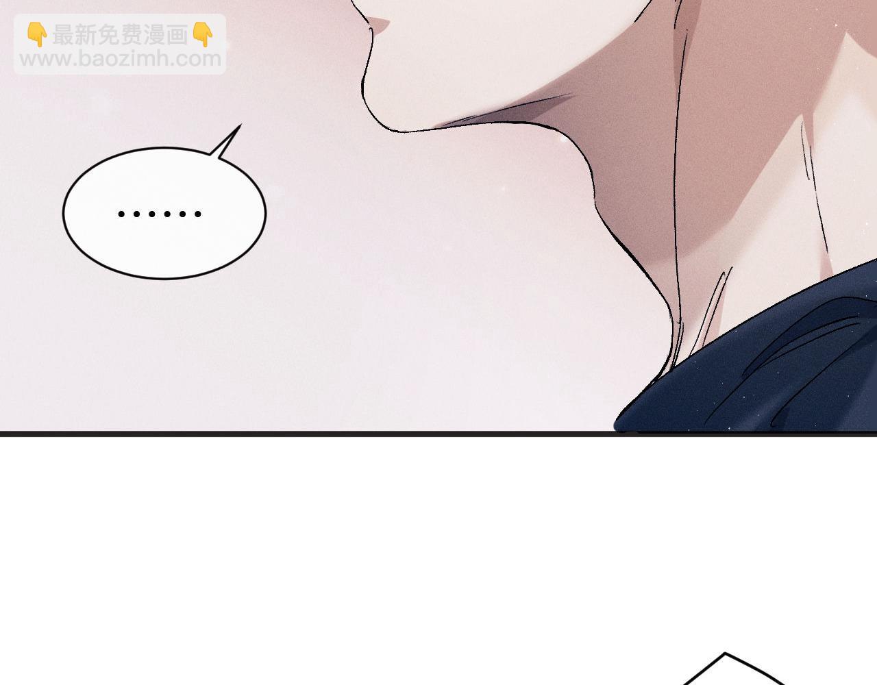 撒野 - 第93話 緩解苦悶(2/2) - 4