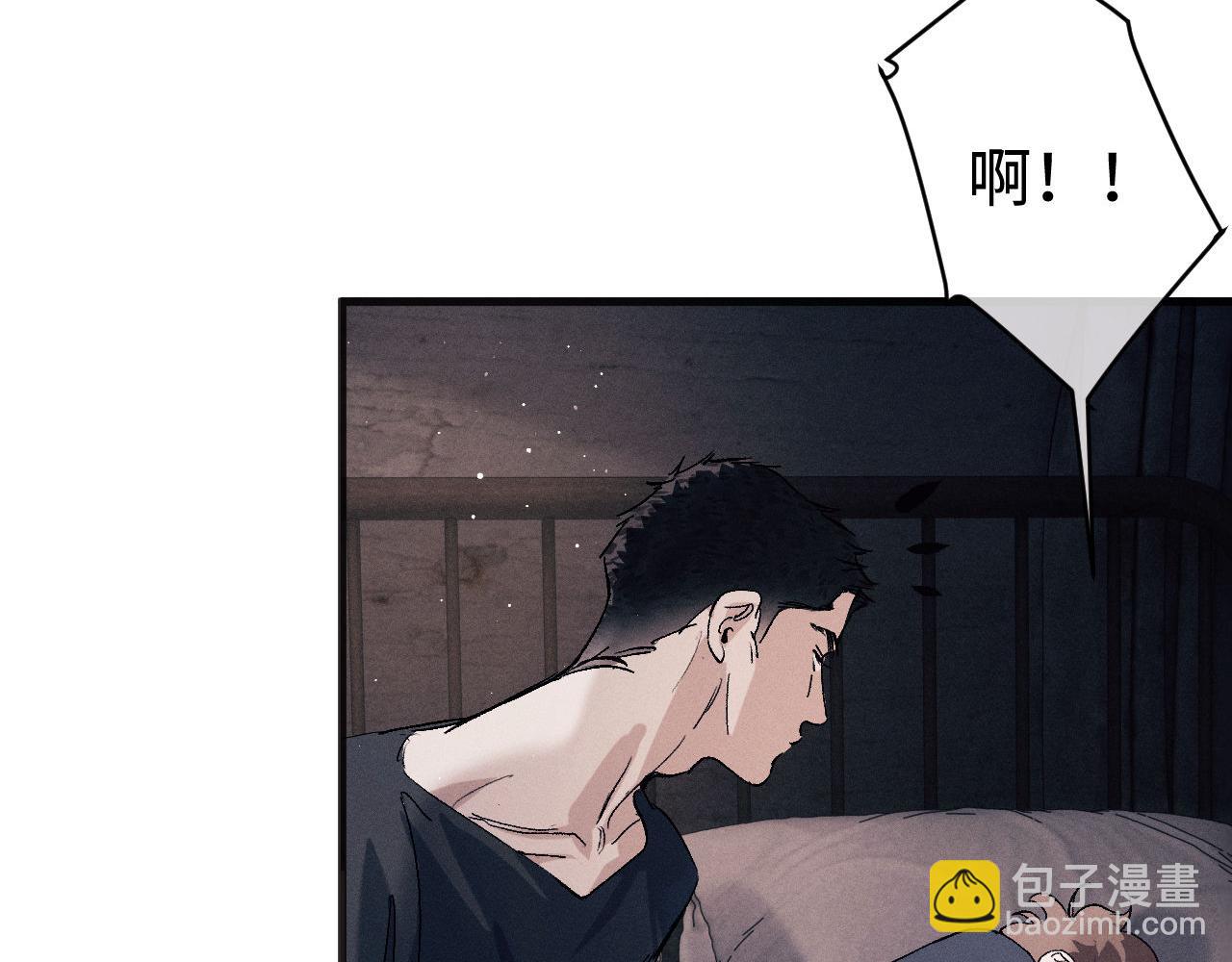 撒野 - 第93話 緩解苦悶(2/2) - 5