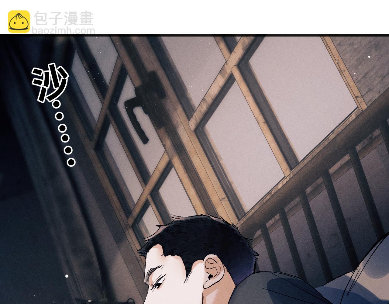 撒野 - 第95話 不是說好不折騰？(1/2) - 7