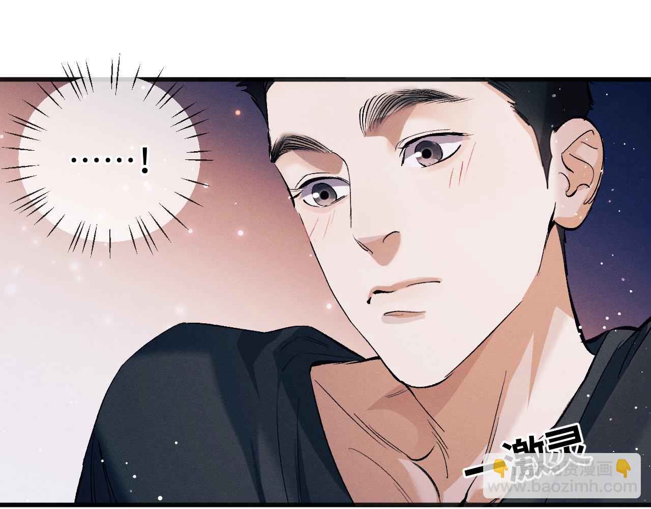 撒野 - 第95話 不是說好不折騰？(1/2) - 6