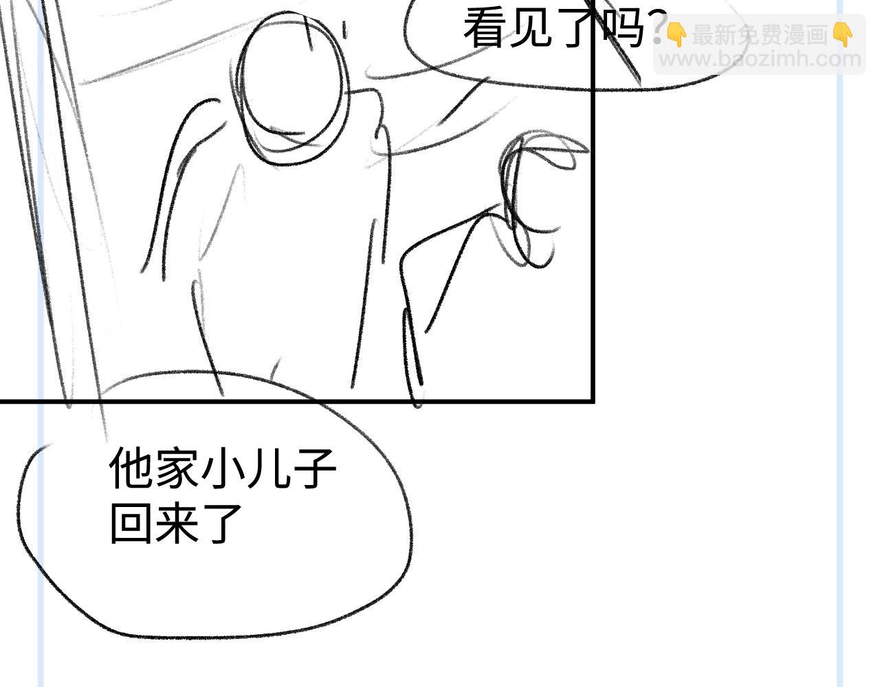 撒野 - 第97話 特定的標記(3/3) - 2