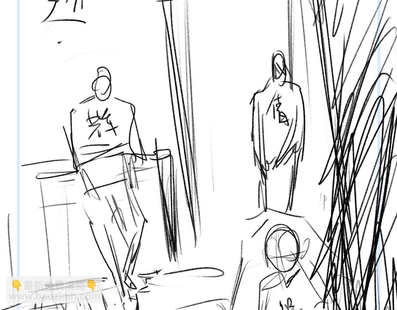 撒野 - 第97話 特定的標記(3/3) - 3