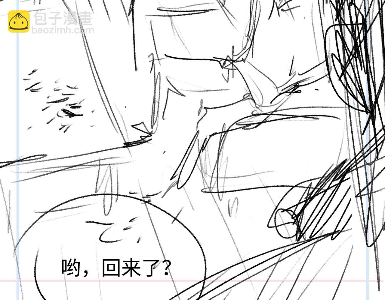 撒野 - 第97話 特定的標記(3/3) - 4