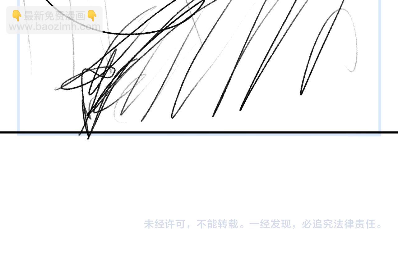 撒野 - 第97話 特定的標記(3/3) - 1