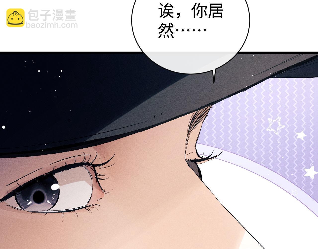 撒野 - 第97話 特定的標記(1/3) - 1