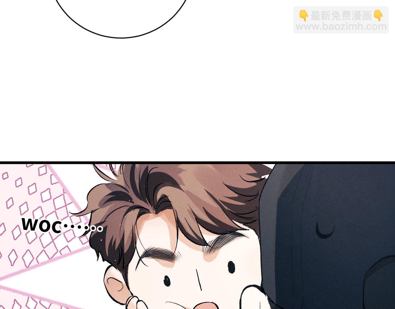 撒野 - 第97話 特定的標記(1/3) - 3