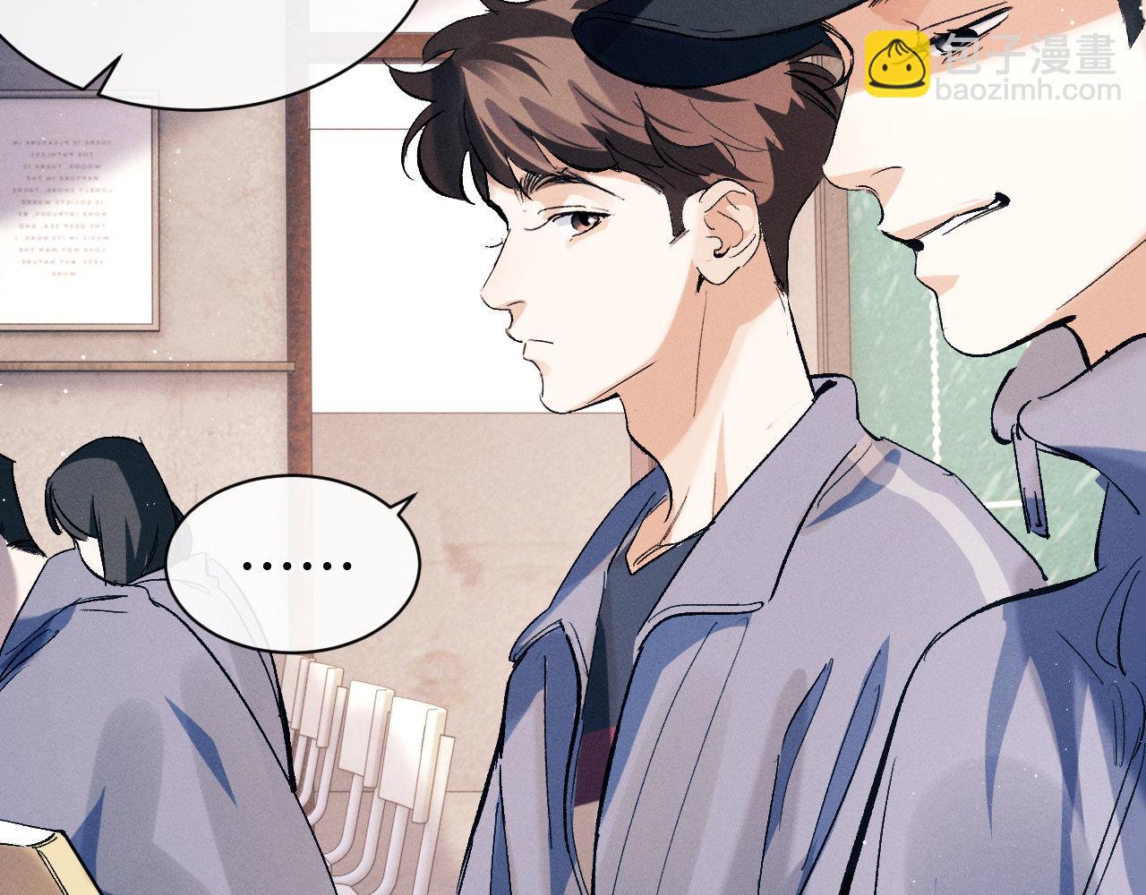 撒野 - 第97話 特定的標記(1/3) - 6