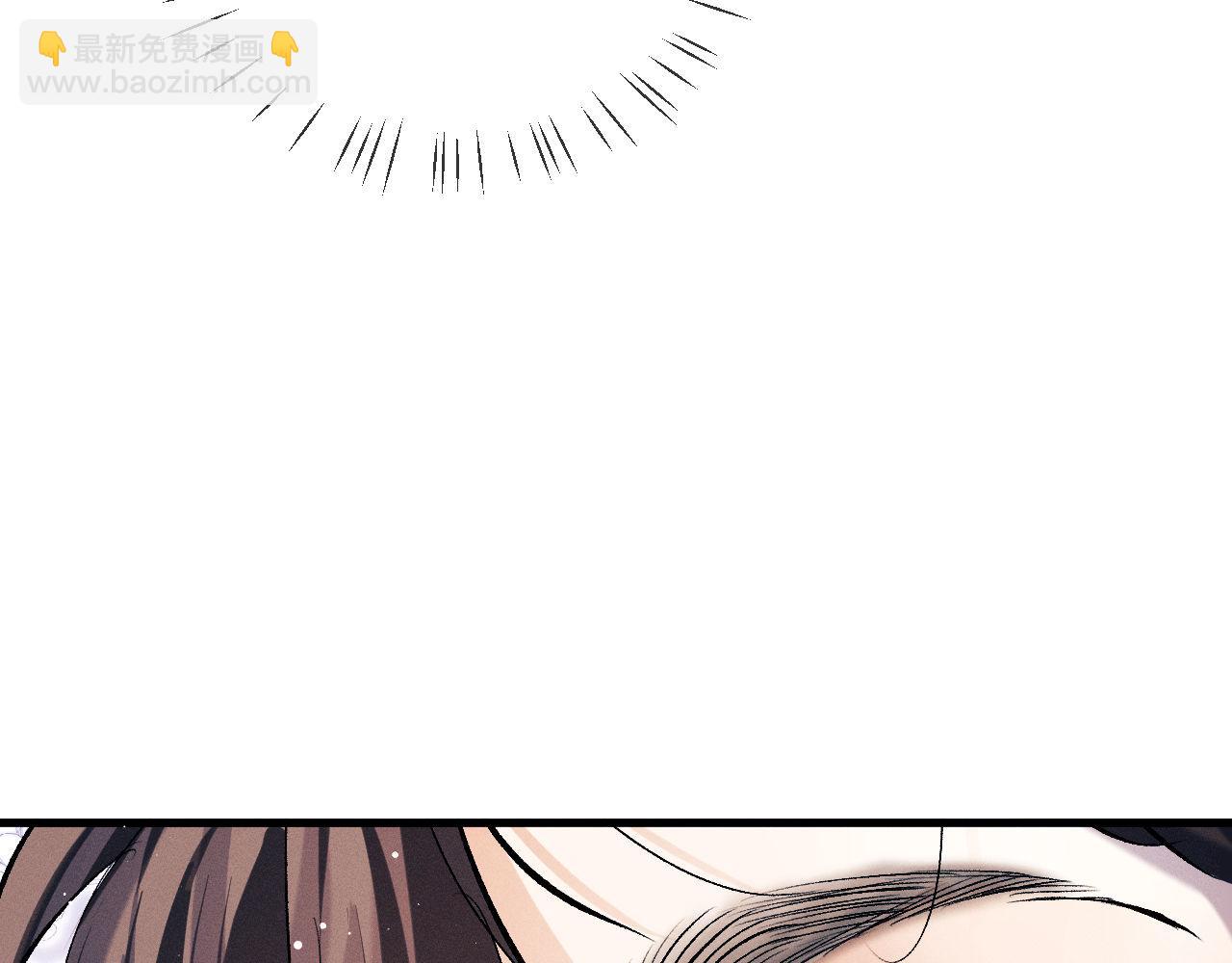 撒野 - 第97話 特定的標記(1/3) - 1