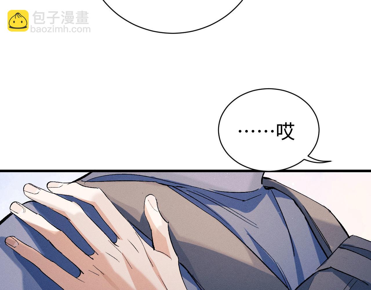 撒野 - 第97話 特定的標記(1/3) - 8