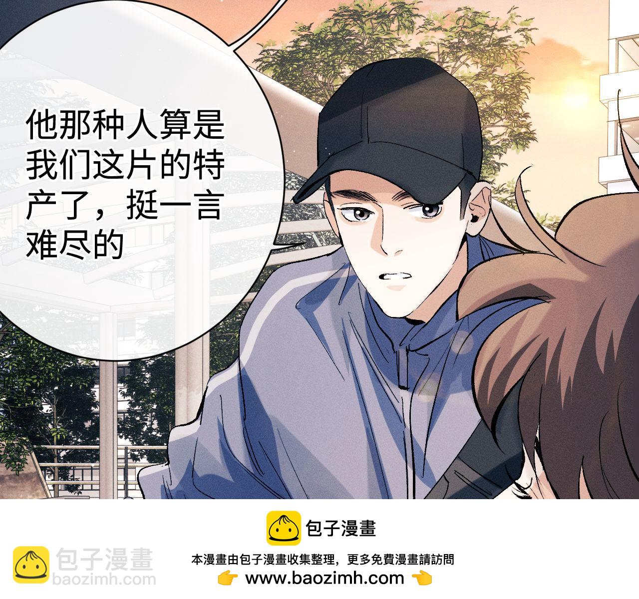 撒野 - 第97話 特定的標記(1/3) - 2