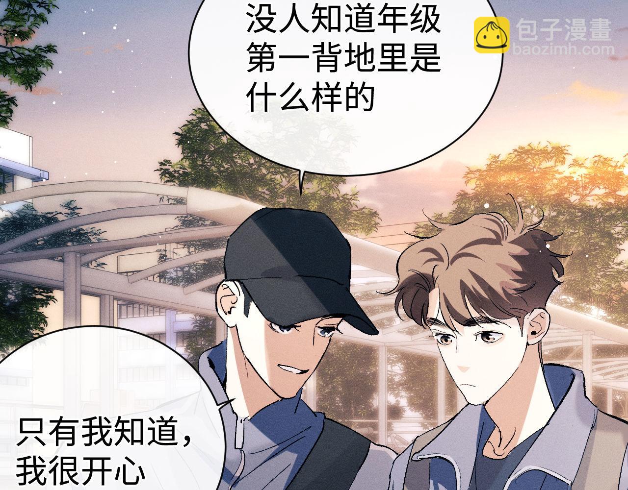 撒野 - 第97話 特定的標記(2/3) - 8