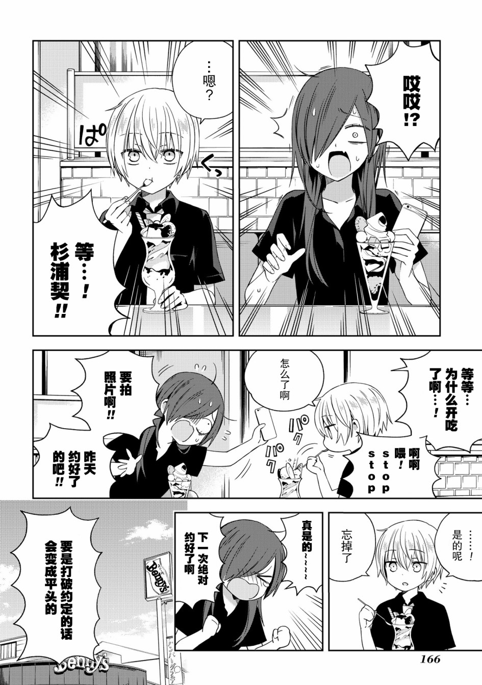 school zone - ex4話 - 2