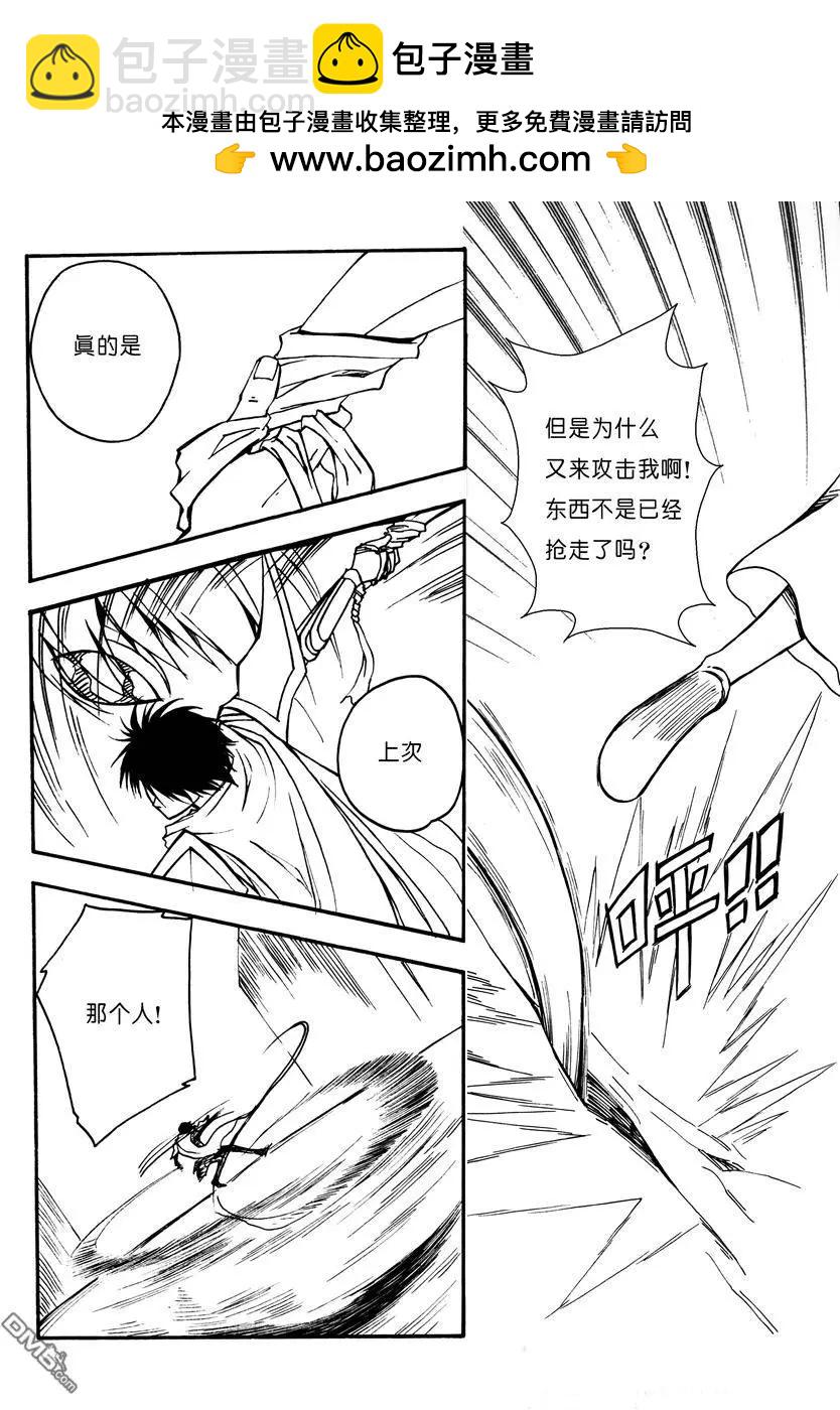 色-COLOUR - 第10回 紅衣盔甲人在現 - 2