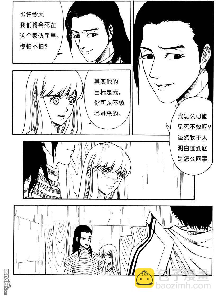 色-COLOUR - 第10回 紅衣盔甲人在現 - 1