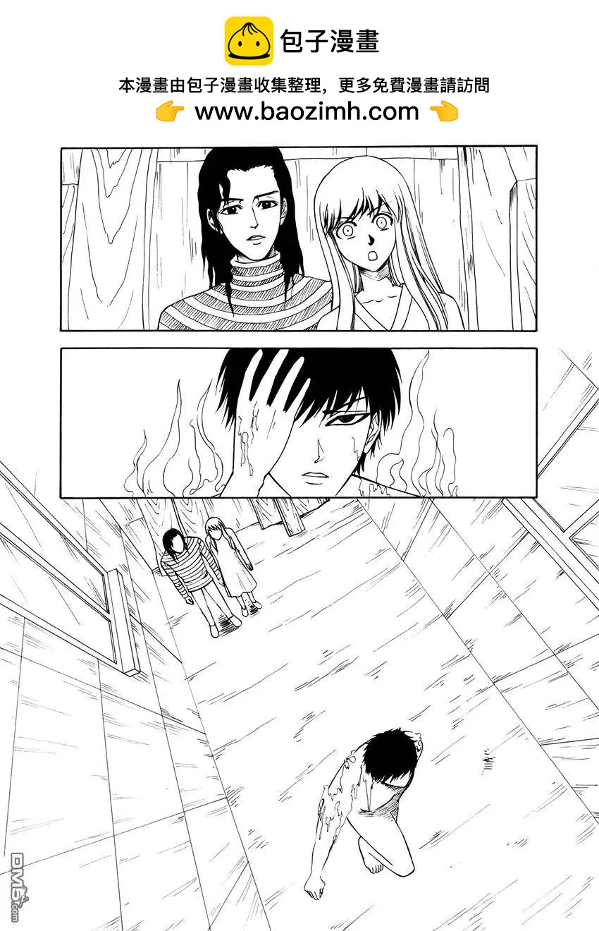 色-COLOUR - 第10回 紅衣盔甲人在現 - 1