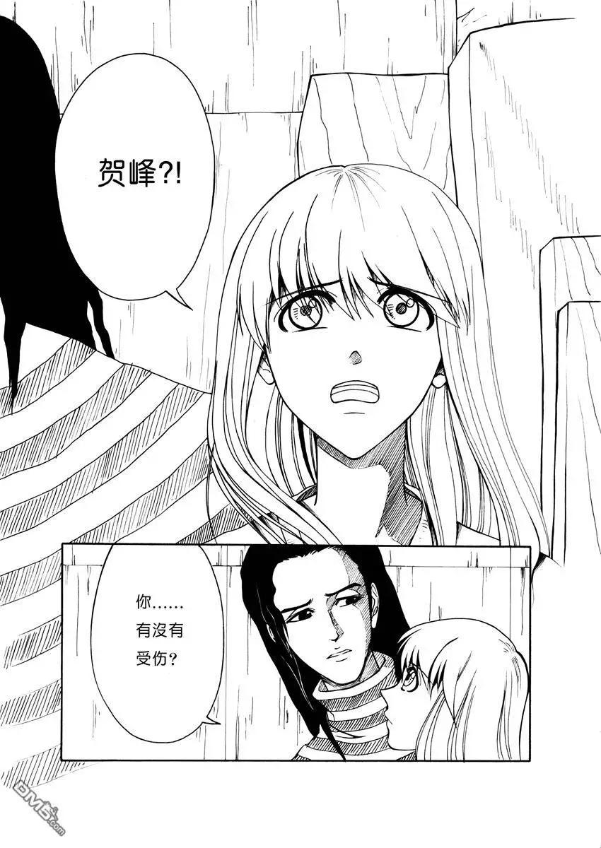 色-COLOUR - 第10回 紅衣盔甲人在現 - 2