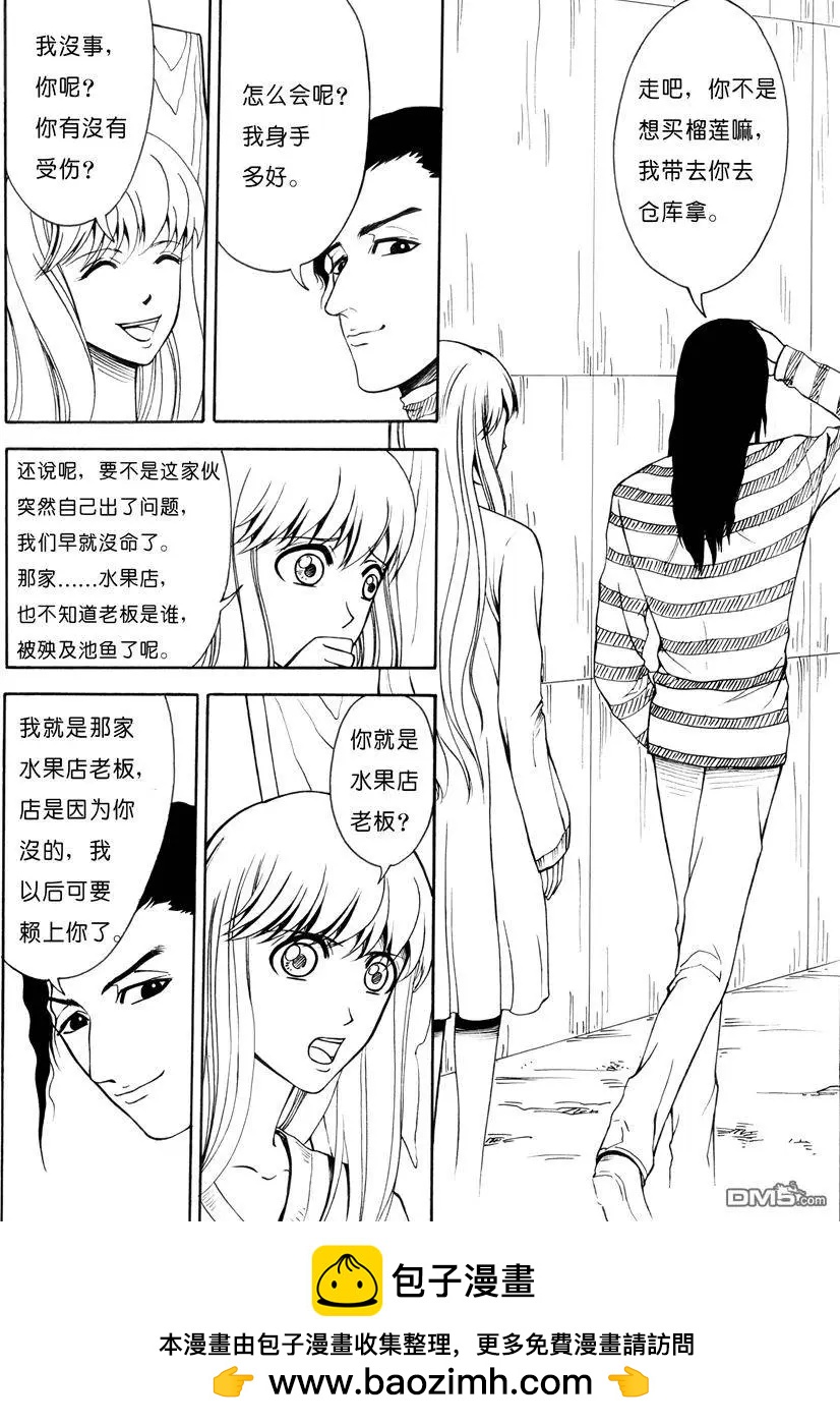 色-COLOUR - 第10回 紅衣盔甲人在現 - 1