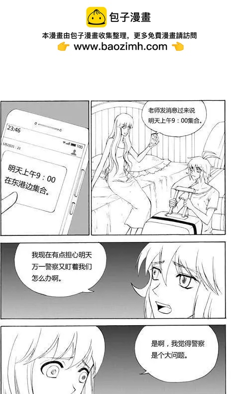 第100话巧妙出逃-第100话