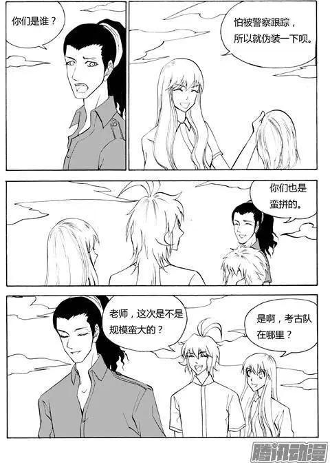 第100话巧妙出逃-第100话