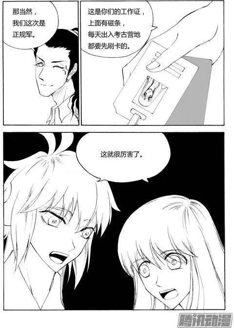 第100话巧妙出逃-第100话