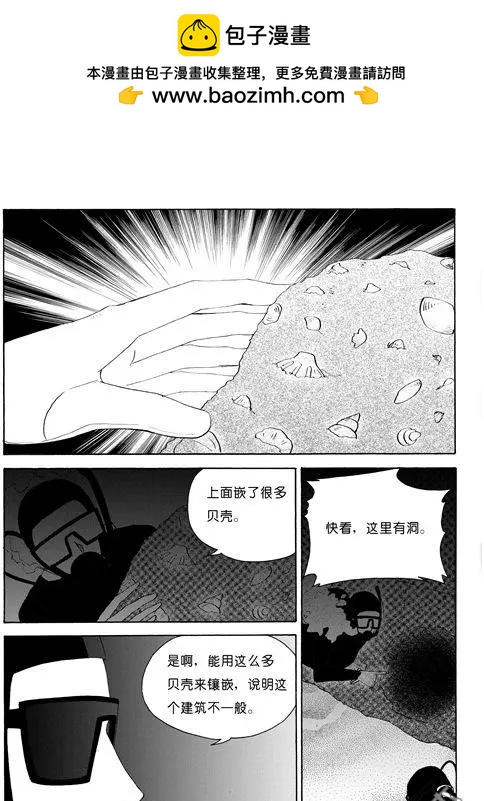 第102回 来自海底的力量-第102话