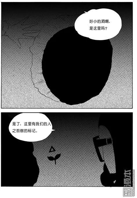 第102回 来自海底的力量-第102话