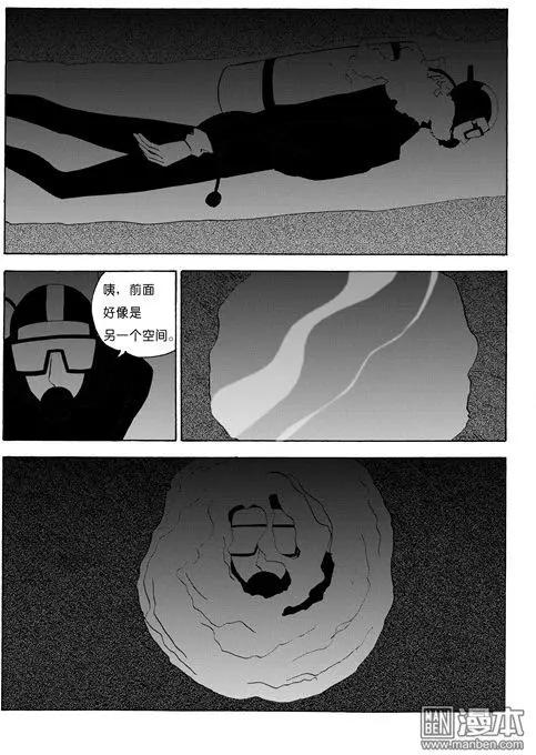 第102回 来自海底的力量-第102话