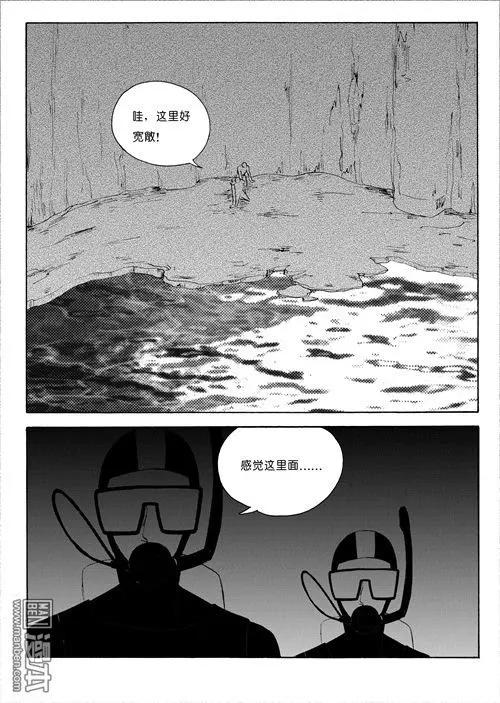 第102回 来自海底的力量-第102话